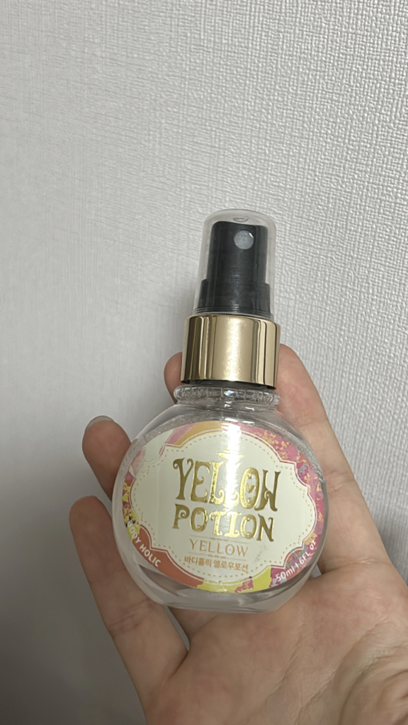 身体喷雾 [黄色药水］的真实用户使用照片