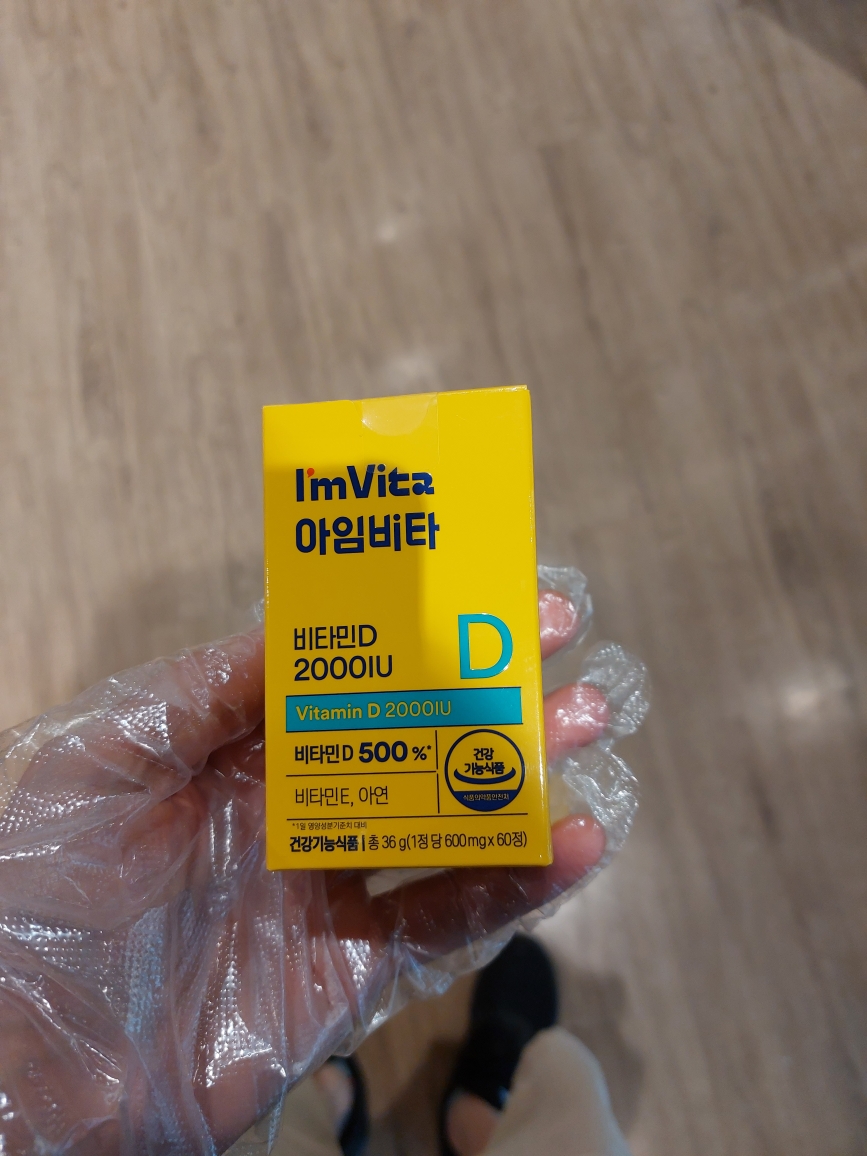 维生素D2000IU的真实用户使用照片