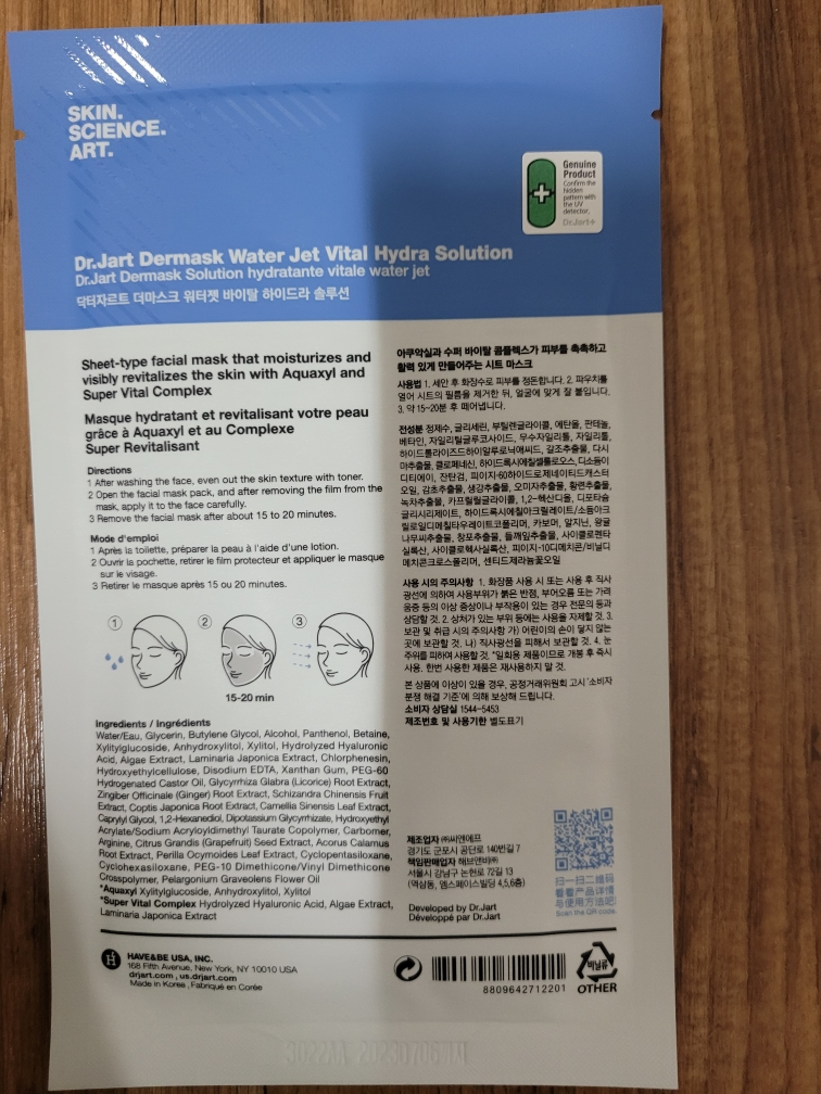 德马斯克水喷雾活力水合溶液的真实用户使用照片