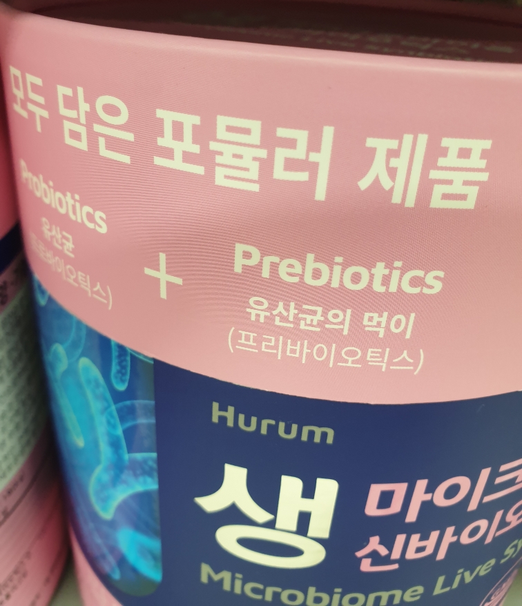 휴럼 (Hurum) 마이크로바이옴 생 신바이오틱스 review image