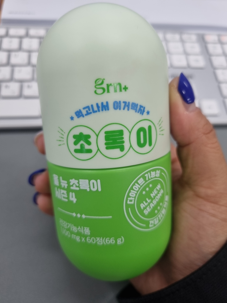 全新绿色第4季的真实用户使用照片