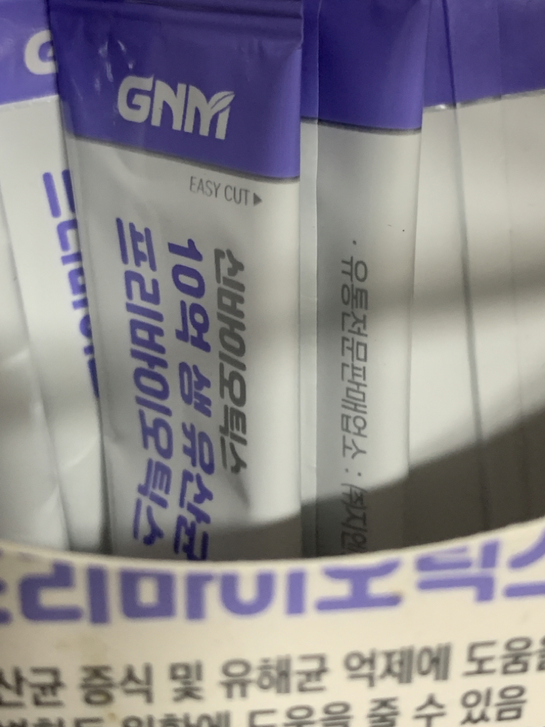 100亿活性益生菌+益生元的真实用户使用照片