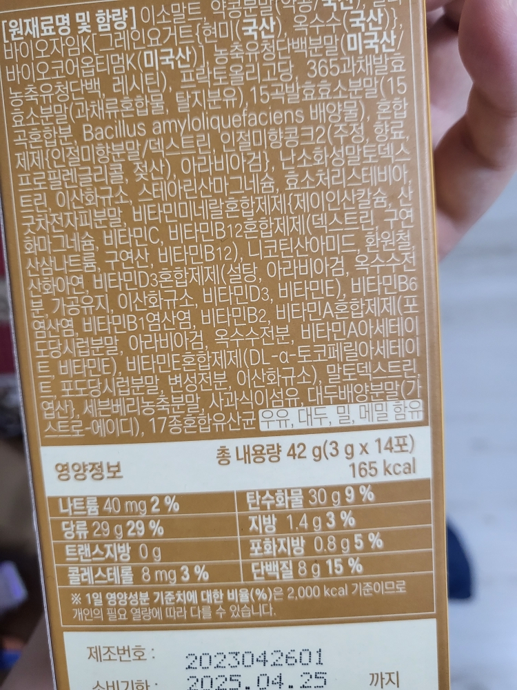 棕色是酶的真实用户使用照片