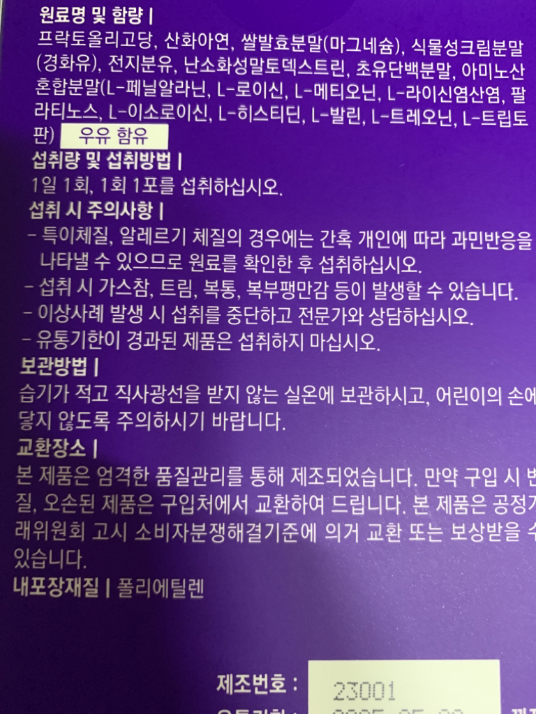 로그네이처 (LOGNATURE) 프리바이오틱스 review image