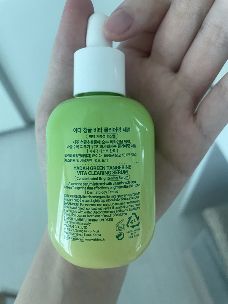 YADAH 青柚维他清洁精华 common.review image
