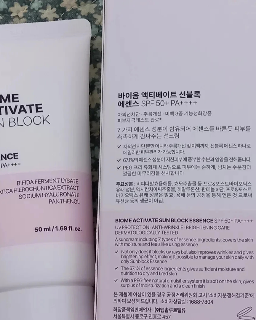 바이옴액티베이트 (BIOMEACTIVATE) 선블록 에센스 [SPF50+/PA++++] review image