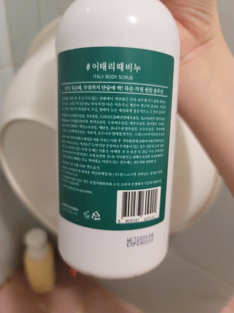 意大利天然肥皂磨砂膏的真实用户使用照片