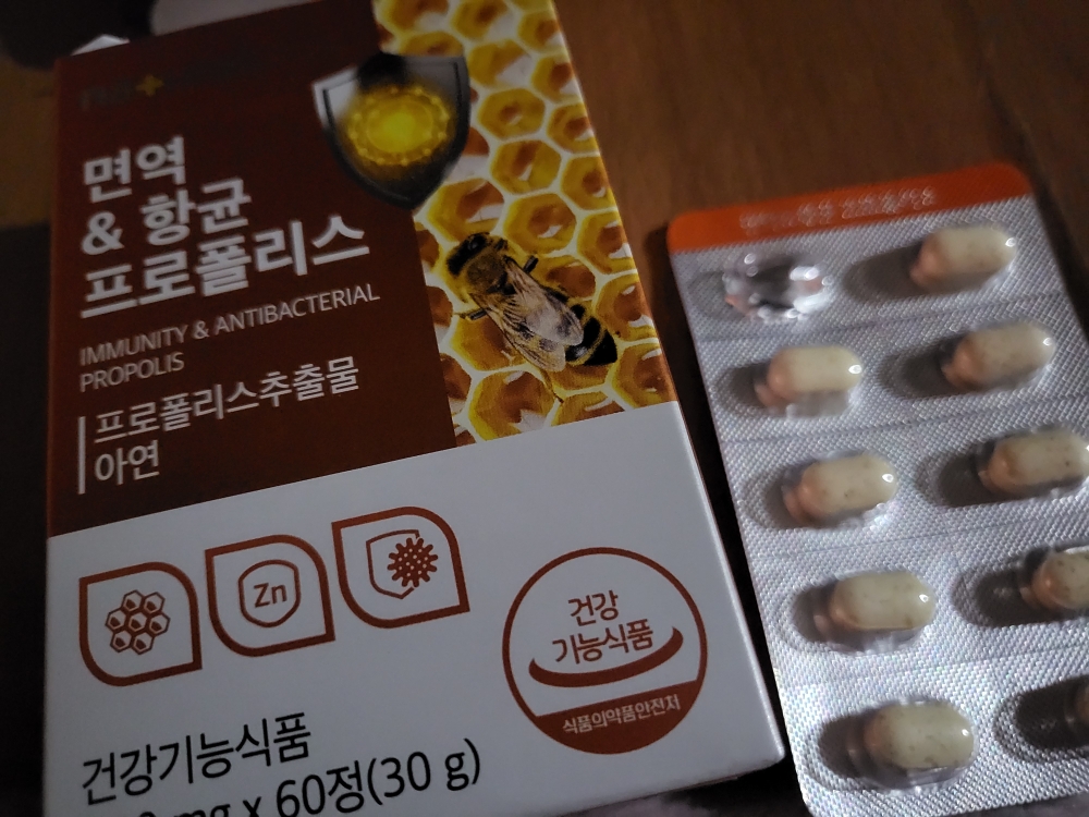 내츄럴플러스 (naturalplus) 면역&항균 그린 프로폴리스 review image