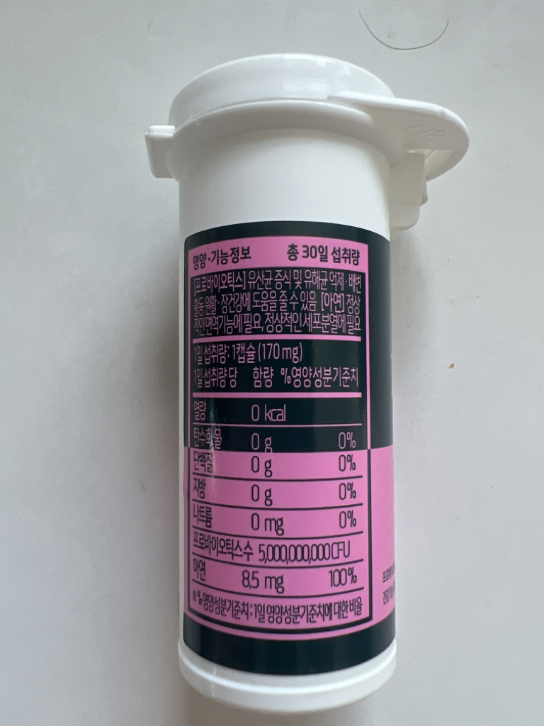 益生菌双倍的真实用户使用照片