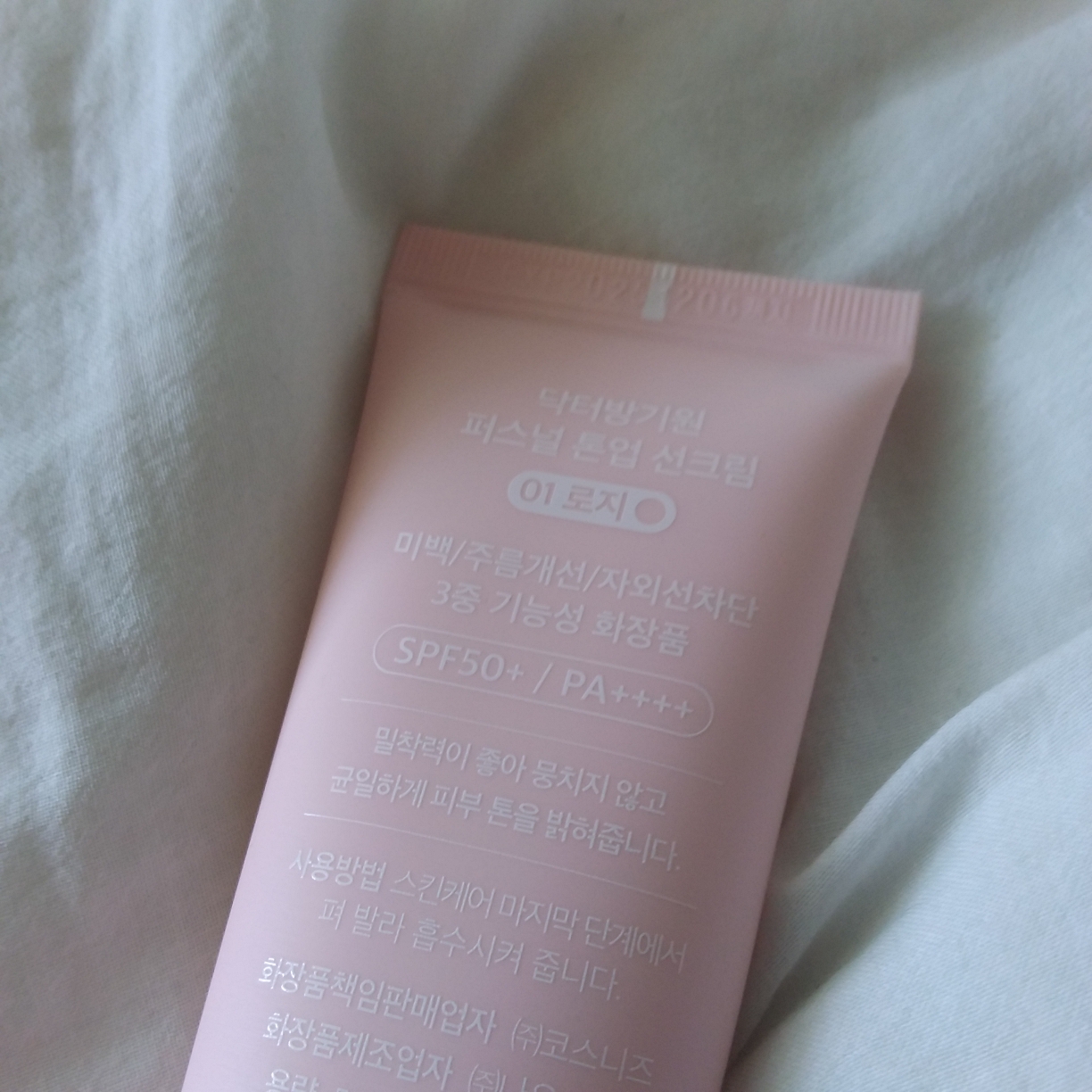 닥터방기원 (Dr.Banggiwon) 퍼스널 톤업 선크림 [SPF50+/PA++++] [01 로지] review image