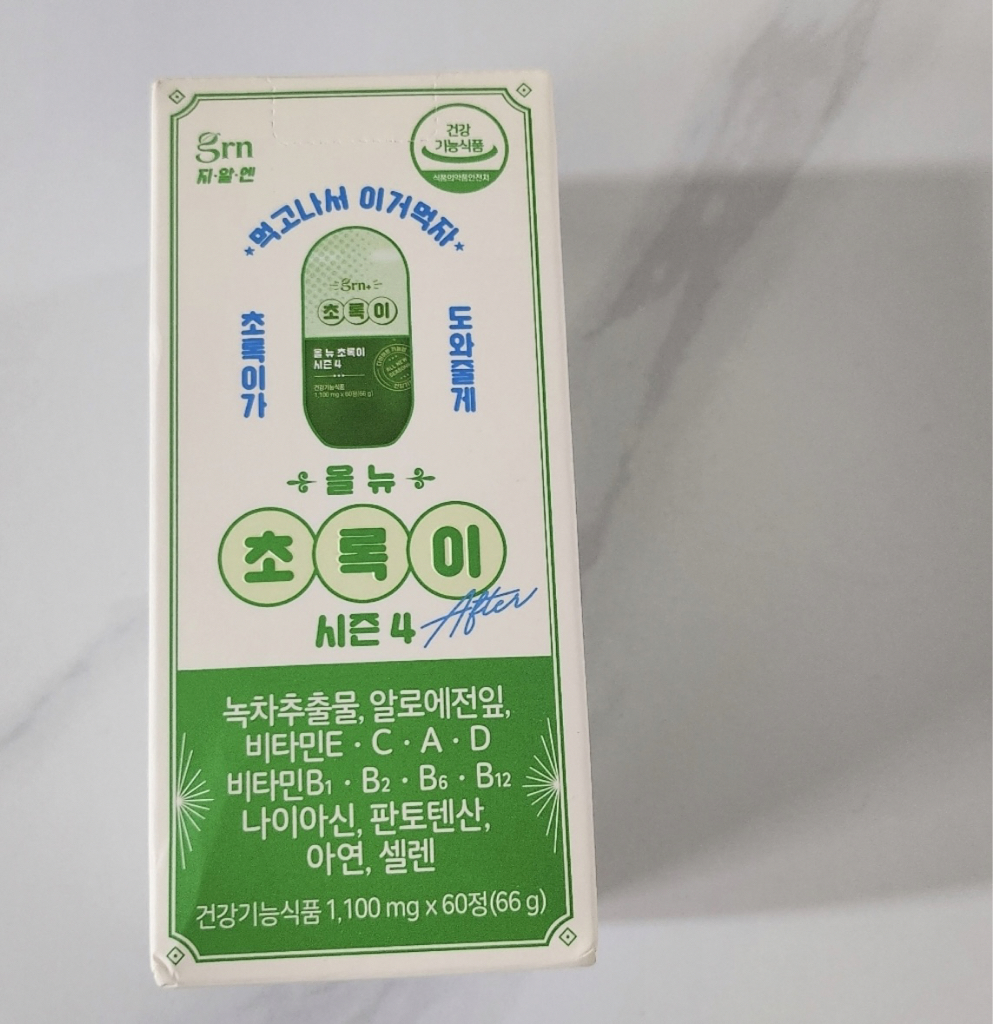 全新绿色第4季的真实用户使用照片