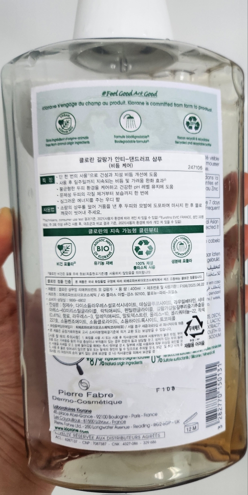 클로란 (KLORANE) 갈랑가 안티 댄드러프 샴푸 review image