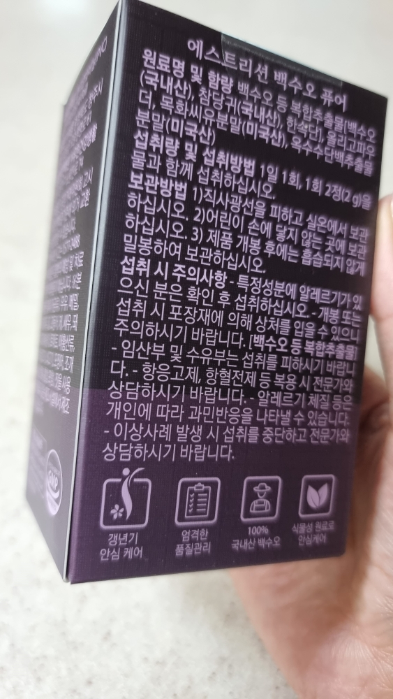 뉴오리진 (NewOrigin) 에스트리션 백수오 퓨어 review image