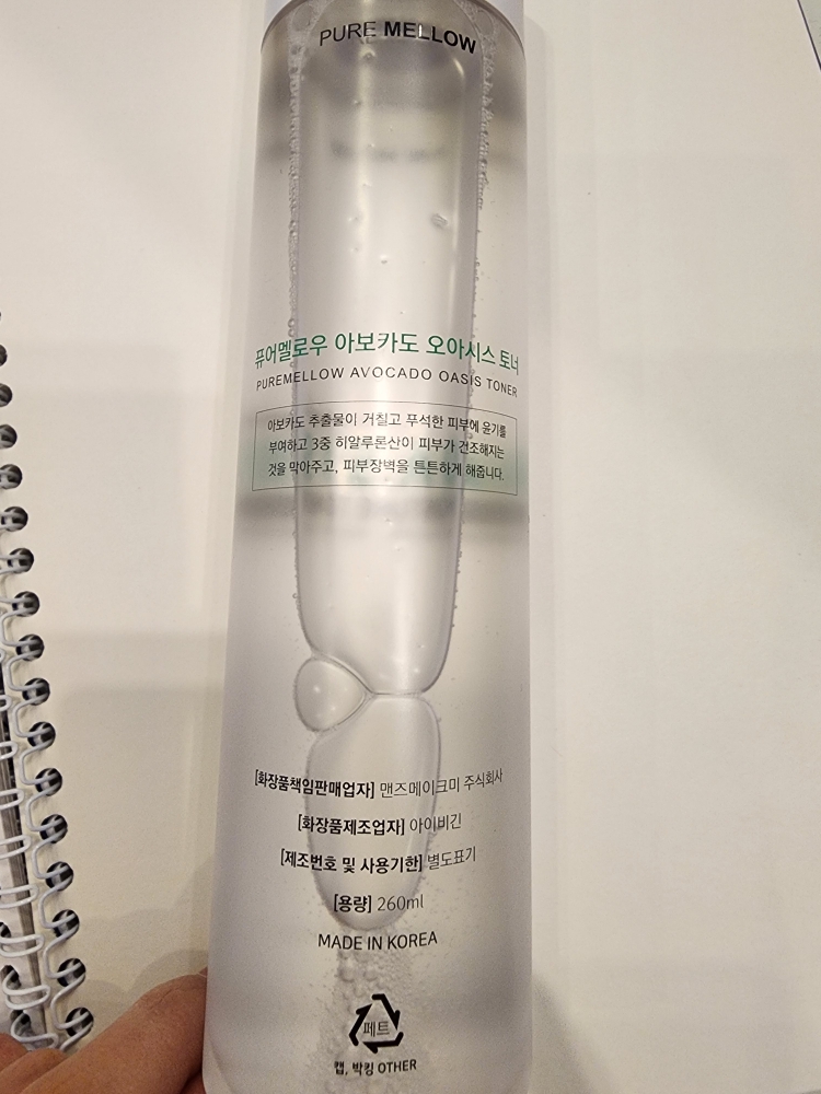纯醇 牛油果绿洲爽肤水 common.review image