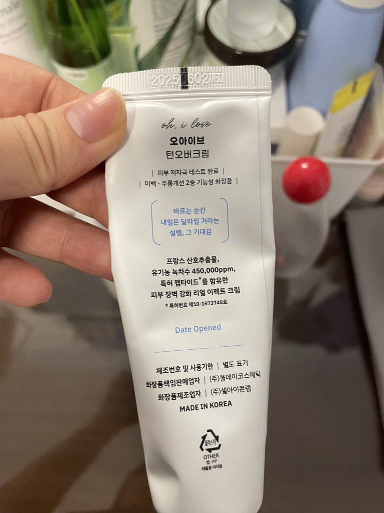 오아이브 (OAIIV) 턴오버크림 review image