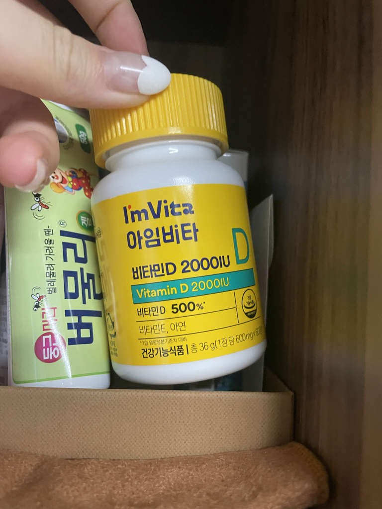 维生素D2000IU的真实用户使用照片