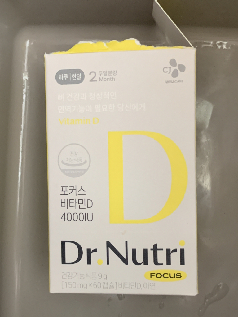 닥터뉴트리 (DR.Nutri) 포커스 비타민D 4000IU review image