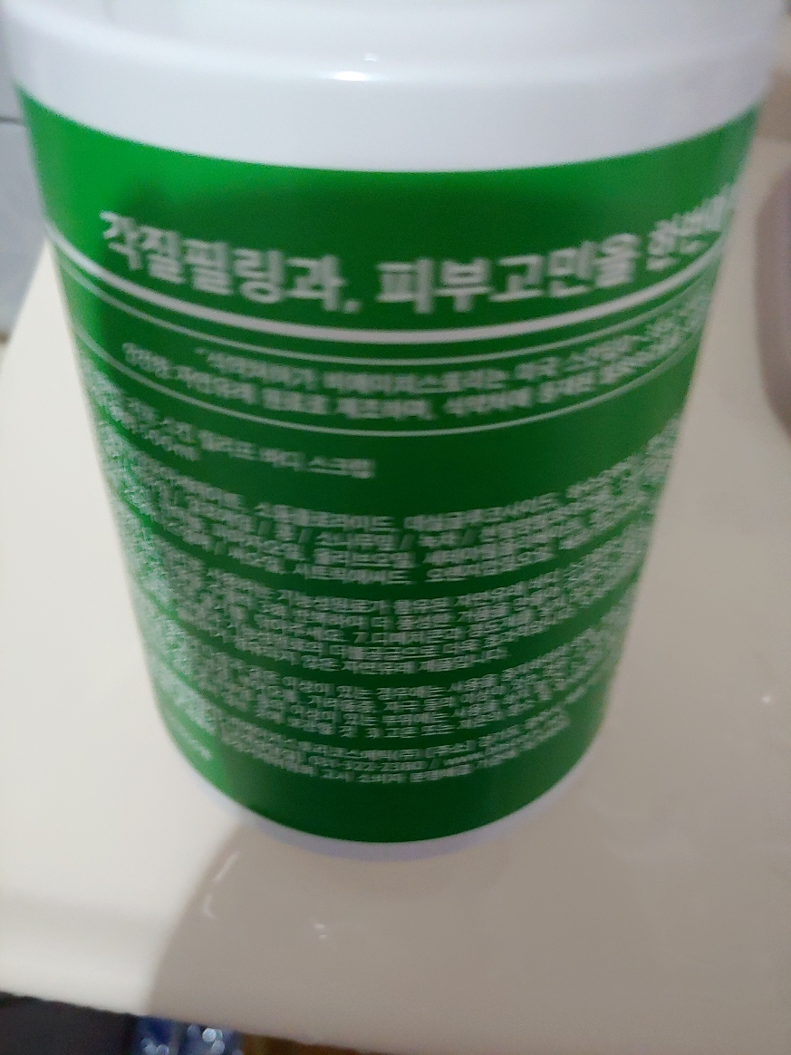 비에이치스토리 (BHSTORY) 러프스킨 릴리프 바디스크럽 review image
