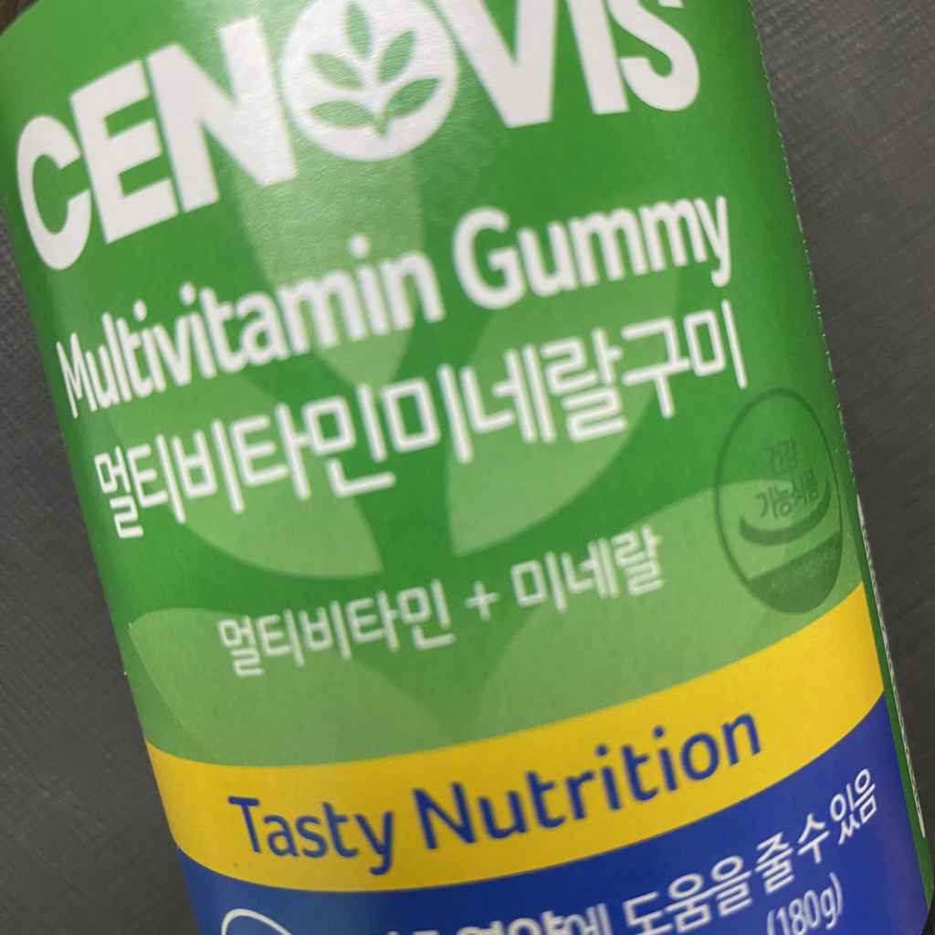 复合维生素矿物质软糖的真实用户使用照片