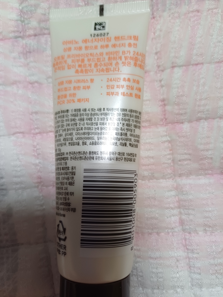 Aveeno Energizing Hand Cream [Grapefruit Fragrance] review image