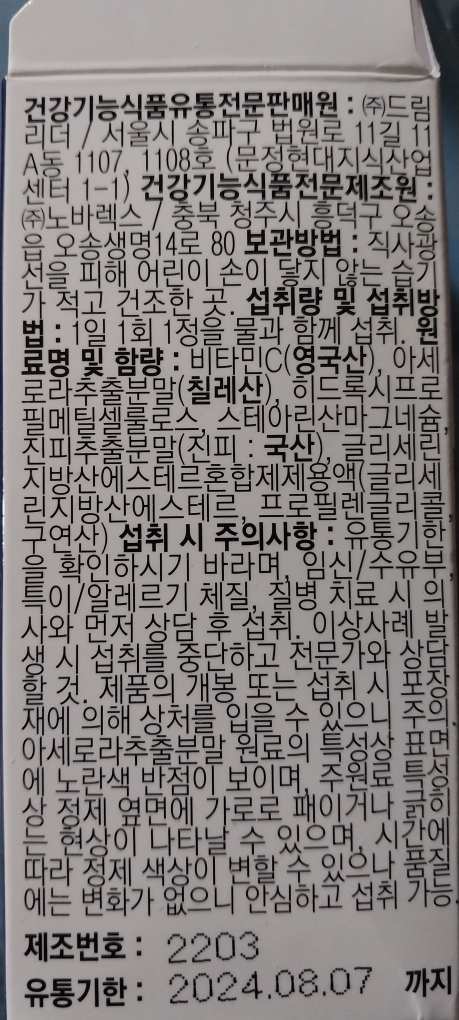 product review image