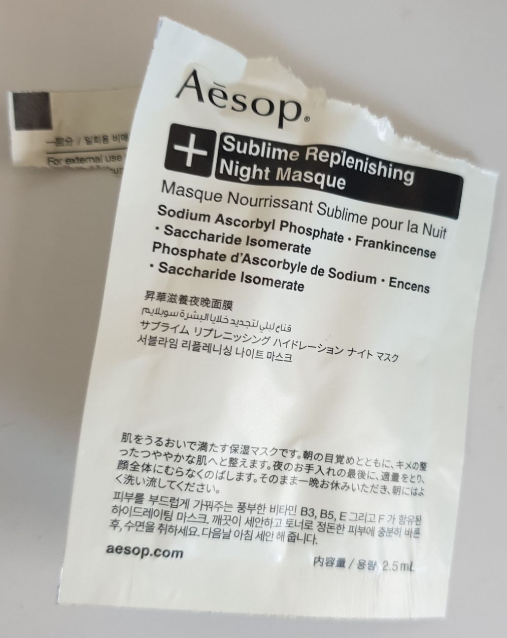 이솝 서블라임 리플레니싱 나이트 마스크 제품의 정보 및 후기/리뷰, 성분 그리고 가격, 랭킹, 할인 혜택을 확인하고 구매해 보세요