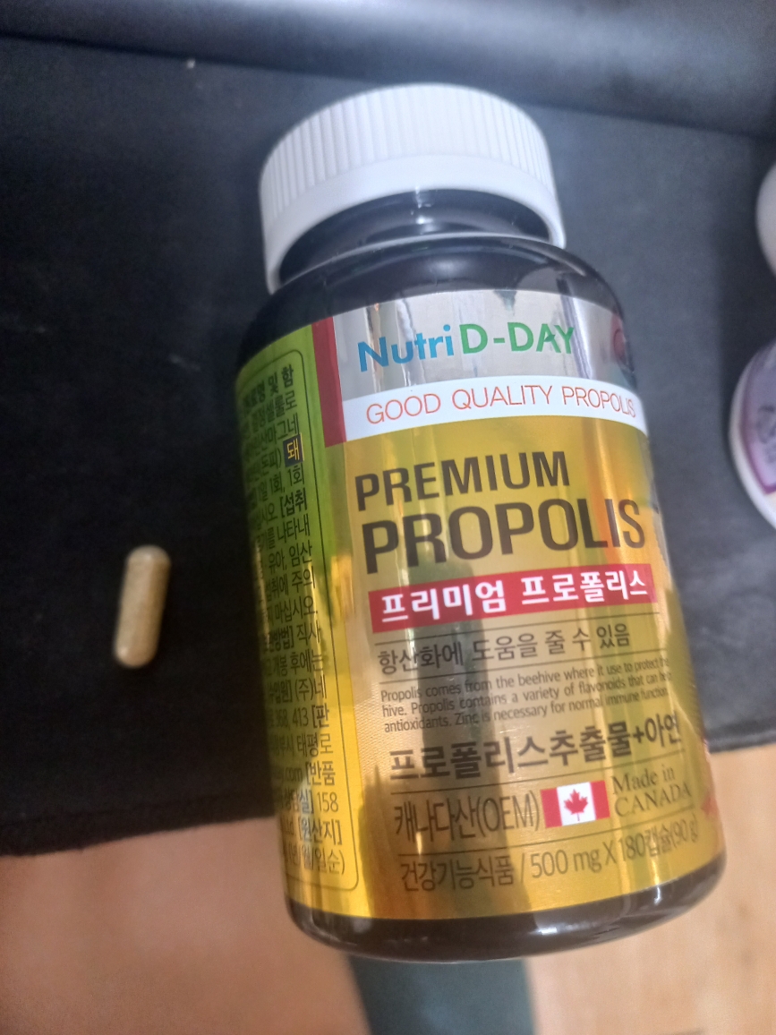 nutriD-DAY 优质蜂胶 common.review image