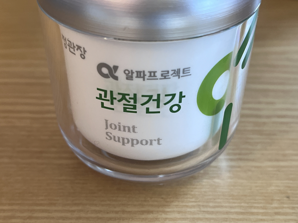정관장 알파프로젝트 관절건강 review image