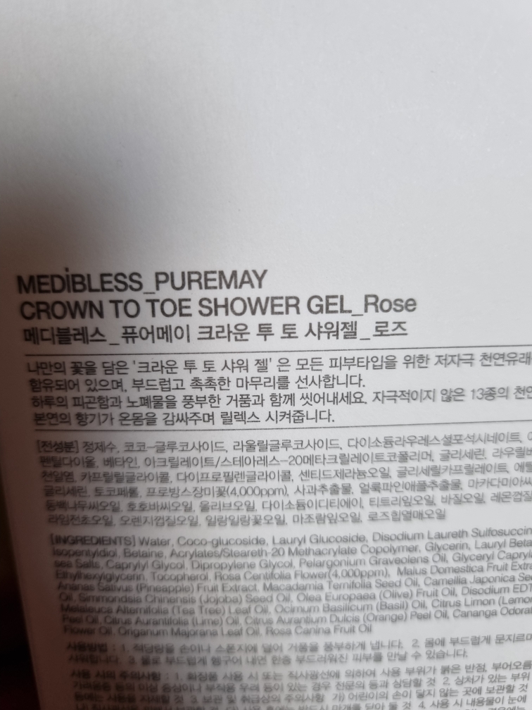 메디블레스 (MEDIBLESS) 퓨어메이 크라운 투 토 샤워젤 [로즈] review image