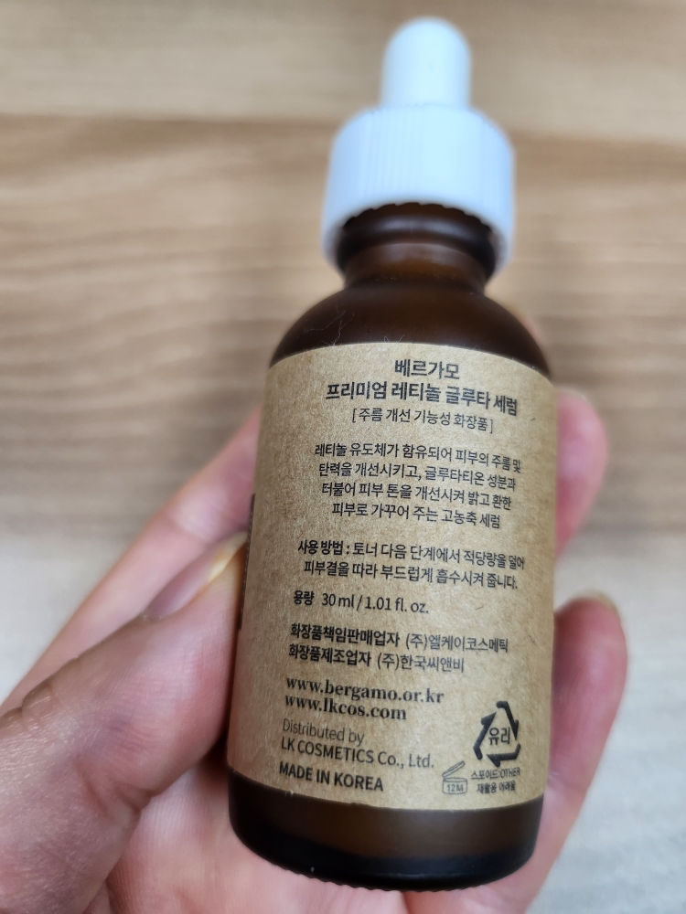 高级视黄醇谷氨酰胺精华的真实用户使用照片