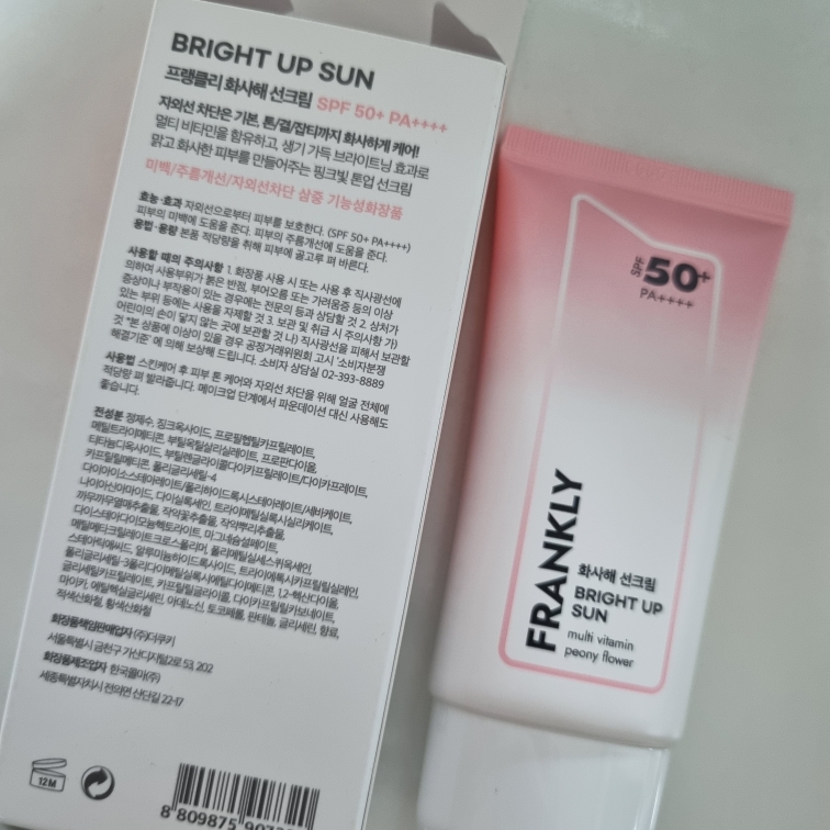 프랭클리 (FRANKLY) 화사해 선크림 [SPF50+/PA++++] review image