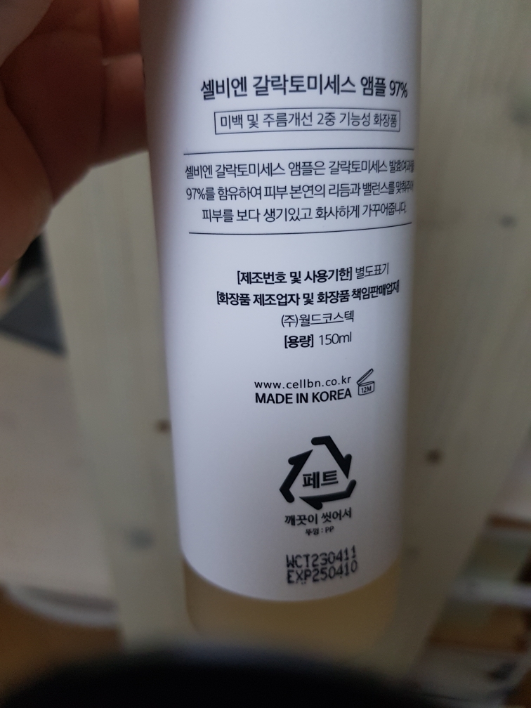乳糖酵母烟酰胺发酵精华的真实用户使用照片