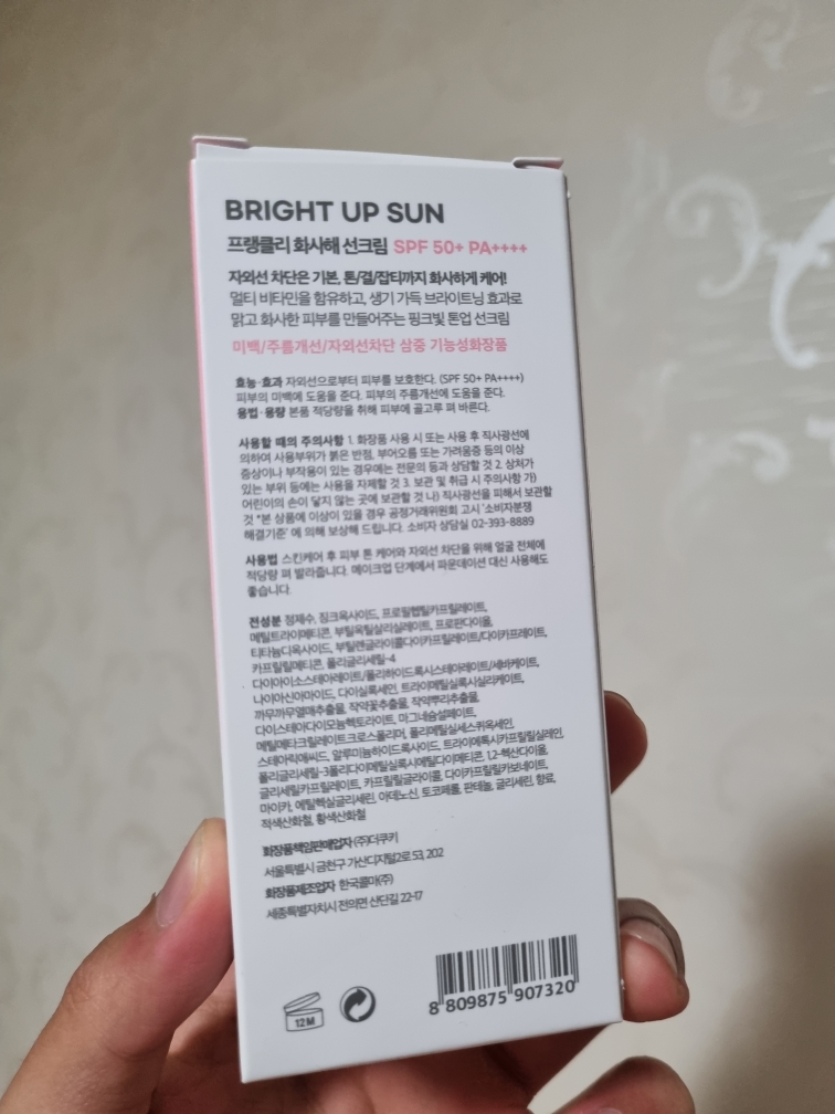 프랭클리 (FRANKLY) 화사해 선크림 [SPF50+/PA++++] review image