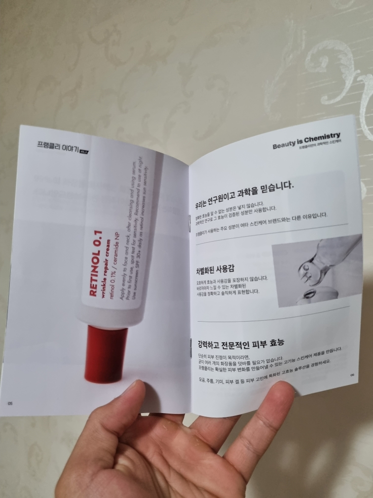 프랭클리 (FRANKLY) 화사해 선크림 [SPF50+/PA++++] review image