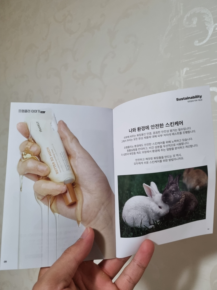 프랭클리 (FRANKLY) 화사해 선크림 [SPF50+/PA++++] review image
