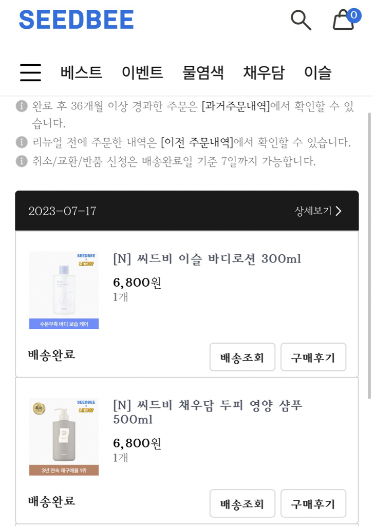 露水身体乳液的真实用户使用照片