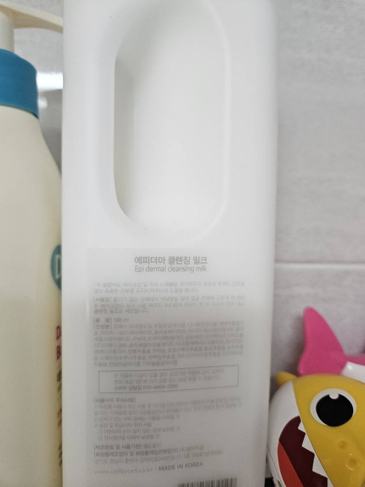 셀바이셀 (CELLBYCELL) 에피더마 클렌징 밀크 review image