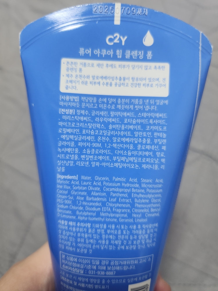 Real user review photo of Pure Aqua Whip Cleansing Foam
