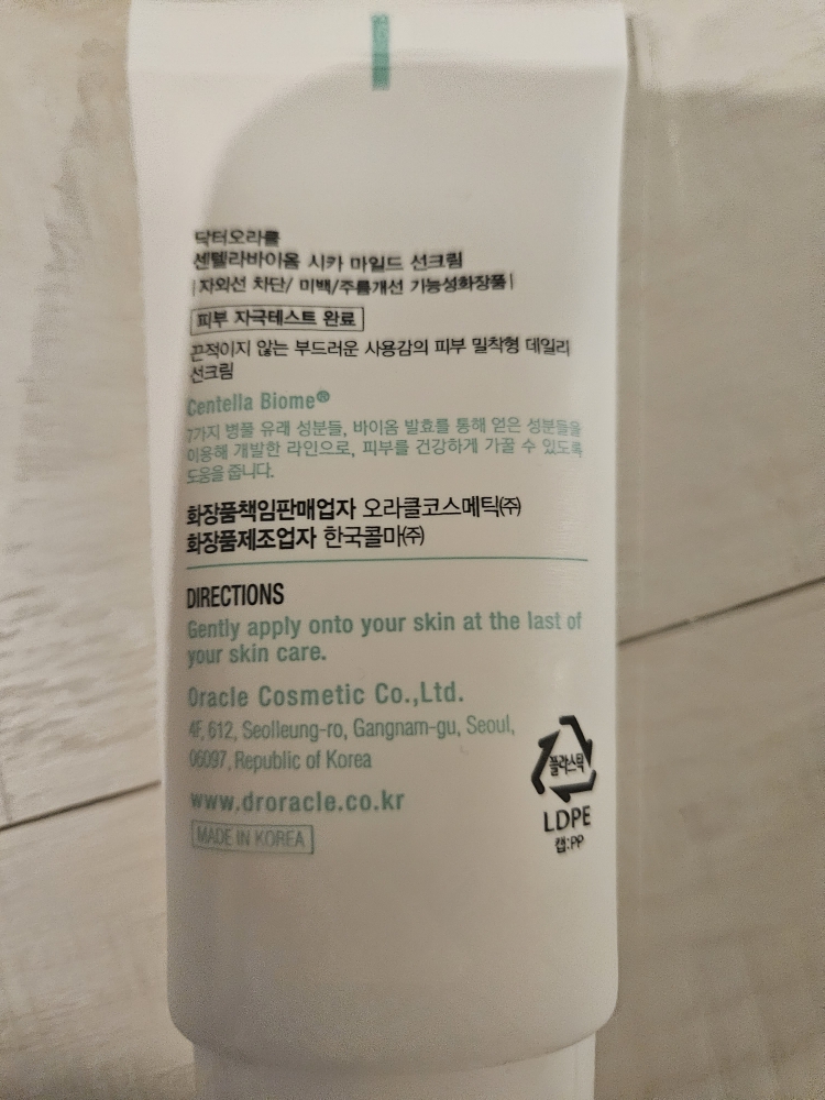 芝麻芽生物® 修复温和防晒霜 [SPF50+/PA++++]的真实用户使用照片
