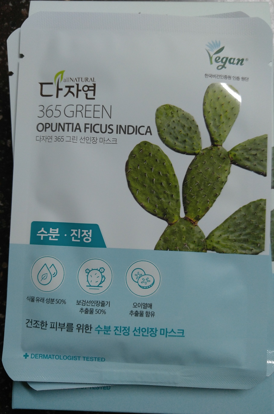365绿色面膜[仙人掌]的真实用户使用照片