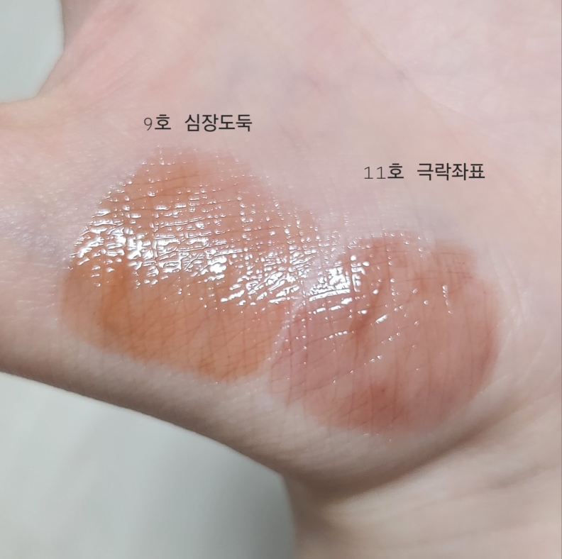 电光笔墨系列 水彩润泽唇彩 [11号 极乐坐标]的真实用户使用照片
