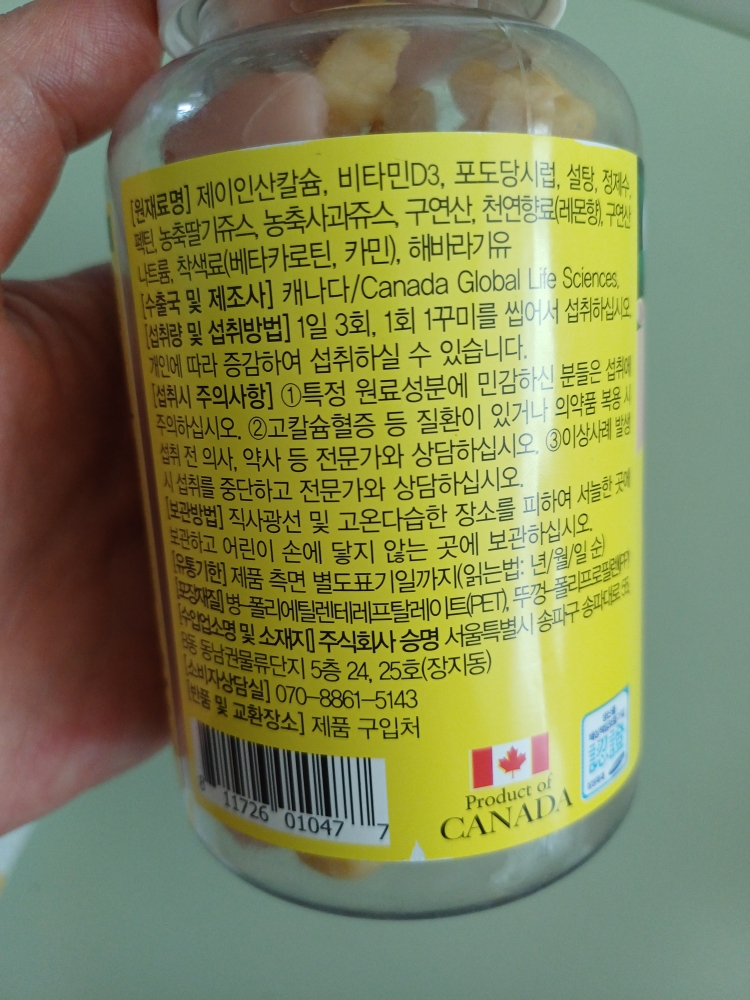 네추럴라이즈 (Naturalize) 칼슘 앤 비타민D 꾸미 review image