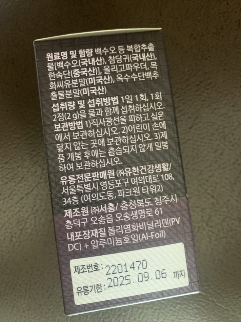 뉴오리진 (NewOrigin) 에스트리션 백수오 퓨어 review image