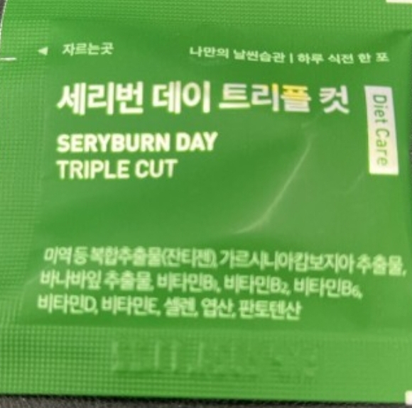 SERYBOX SERYBURN DAY TRIPLE CUT review image