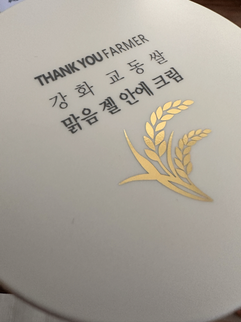 땡큐파머 (THANKYOUFARMER) 강화 교동쌀 맑음 젤 안에 크림 review image