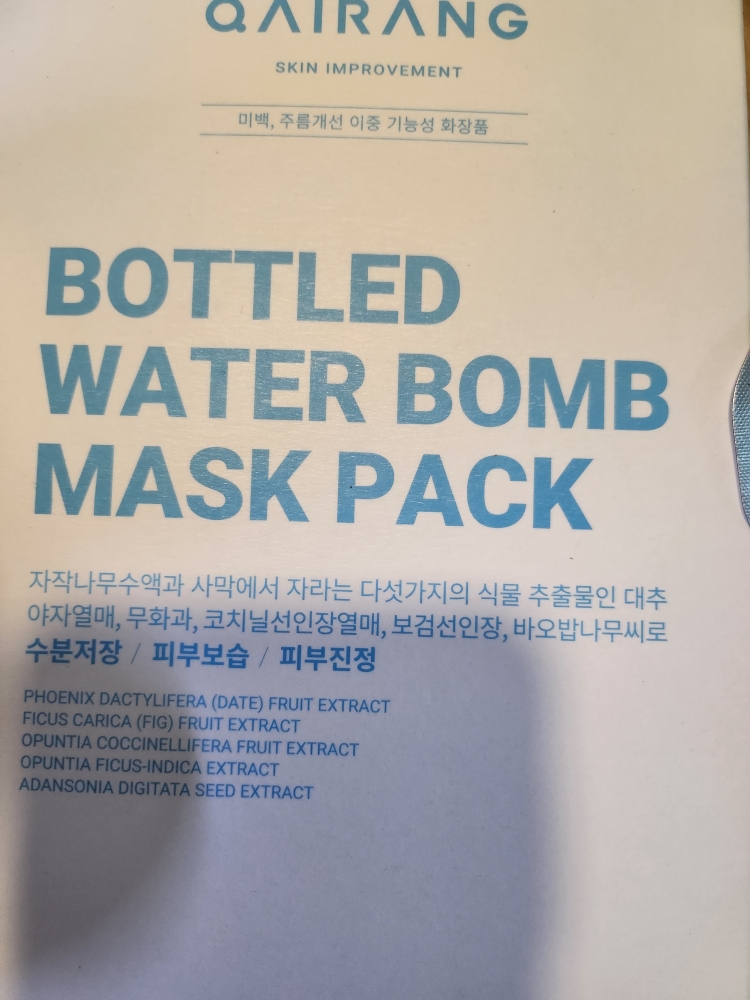 QAIRANG 瓶装水泡沫面膜 common.review image