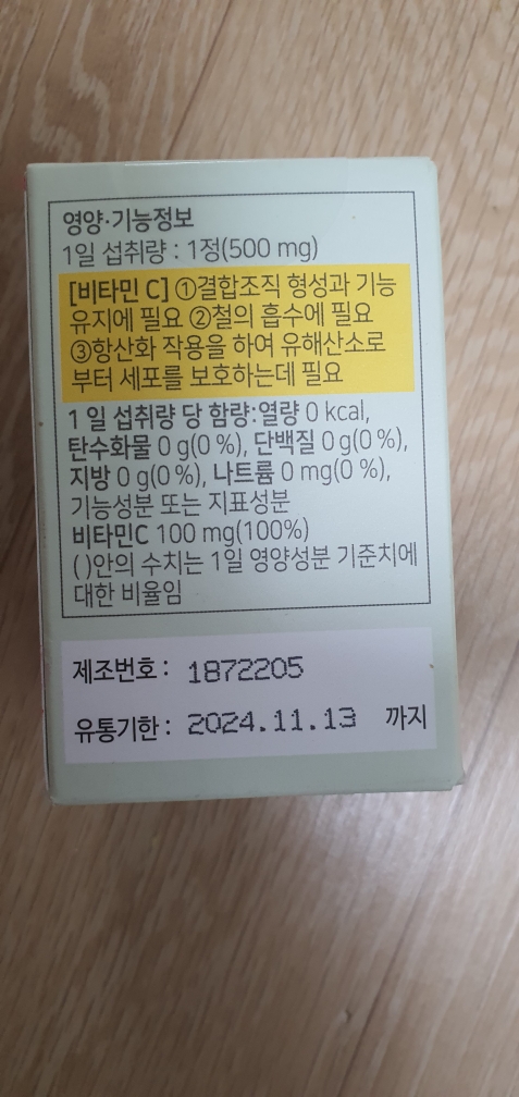 닥터린 (Dr. Lean) 비타민C review image