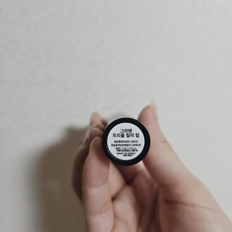 三色唇膏的真实用户使用照片