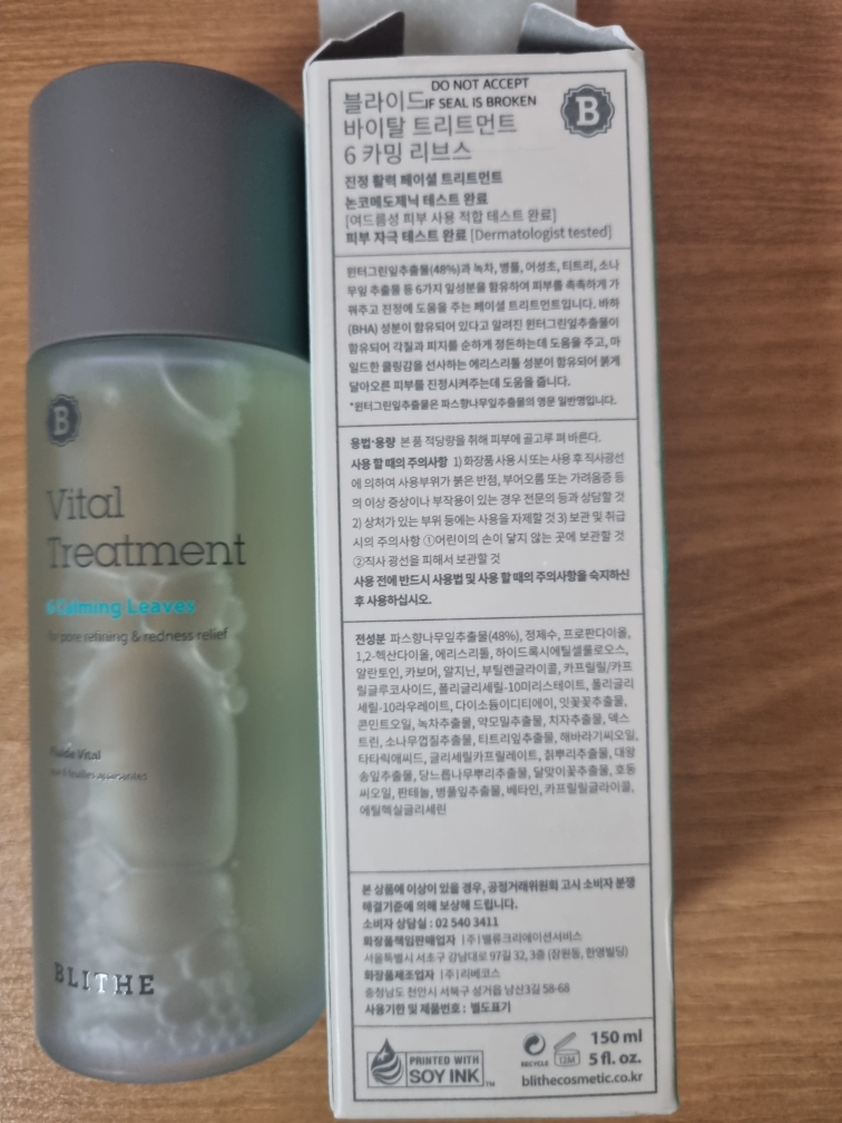 블라이드 (BLITHE) 바이탈 트리트먼트 6 카밍 리브스 review image