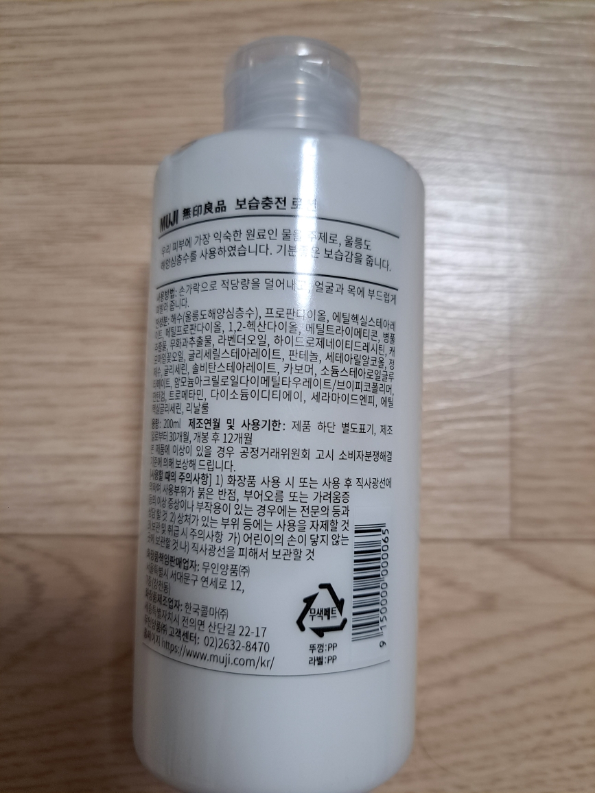 无人看管的货物 保湿充电一体乳液 common.review image
